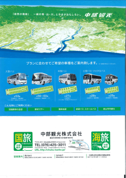 口部観光株式会社
