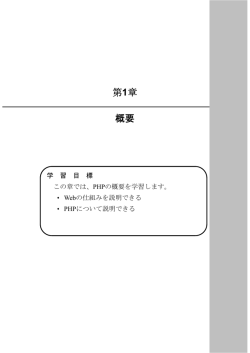 1 - 富士通ラーニングメディア