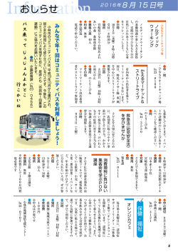 保健・福祉(オレンジカフェ) (PDFファイル/479.57