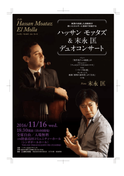 陸前高田コミュニティーホール