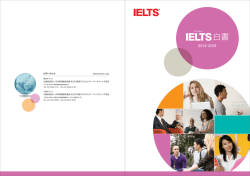 白書 - 英検 公益財団法人 日本英語検定協会