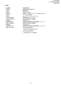 第56期 平成23年3月31日 PDF 形式 328 KB