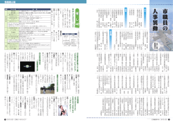 1「催し」(PDF文書)