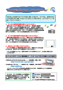 どうしたらいいの？（別ウィンドウで開きます）（PDF：319KB）