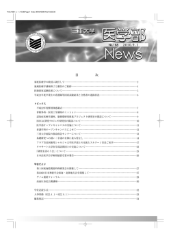 医学部 News 医学部 News - 三重大学大学院医学系研究科・医学部