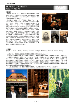 DOMAINE PIERRE GAILLARD