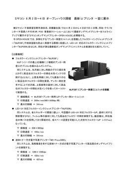 2010年05月15日 印刷ジャーナル掲載