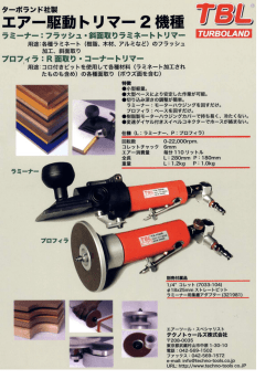 ラ薯ーナー=フラッシュ・斜面取りラ韓ネートトリマー TURB。LAND