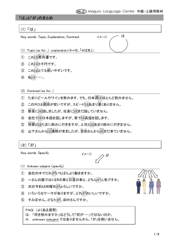 「が」（漢字＋ふりがな）