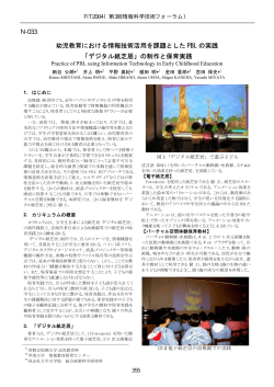 N-033 - 同志社大学 情報公開用サーバ
