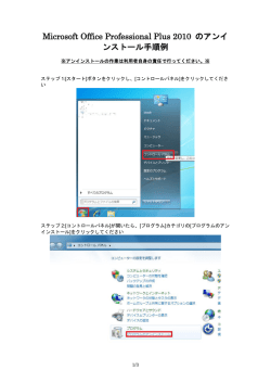 Microsoft Office Professinal Plus 2010