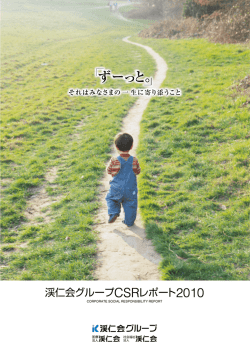 CSRreport2010-1
