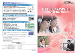 TELEPHONY MASTER