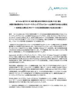 開始する。（ PDF） - Exchangewire Japan