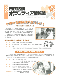 子供たちの笑顔がうれしい！