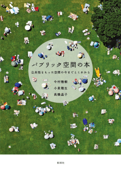 立ち読みする（PDF）