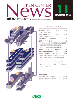 2010年11月 第422号のPDFをダウンロード（2.23MB）