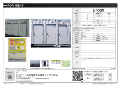 レンタルボックス 宇都宮市さるやま町[倉庫 0.64万円]