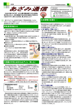 生活習慣の改善を・・・ 胃食道逆流症とは 内視鏡の所見と症状は必ずしも