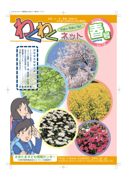 春号(vol.18)（PDF：1342KB）