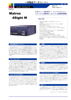 Matrox 4Sight M