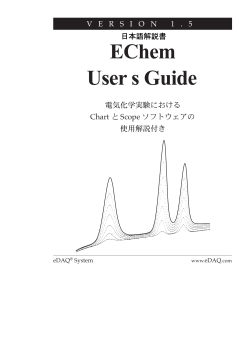 ES260 EChem - eDAQ Japan