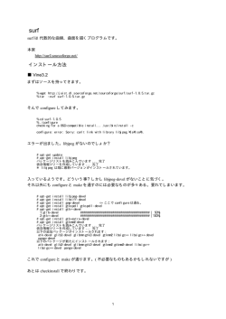 インストール方法