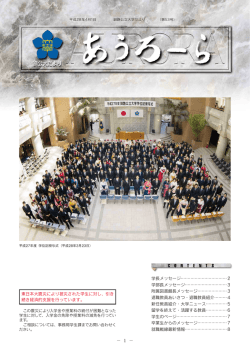 (平成28年4月1日発行) (PDF:1.32MB)