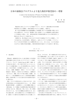 日本の新聞記事に見られるアドルフォ・サルコリ