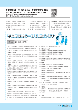 お知らせ