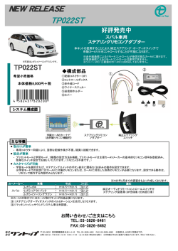 NEW RELEASE TP022ST
