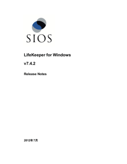 SPS for Windows Release Notes