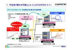 【別紙】 新製品の概要