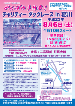 がんばろう日本！