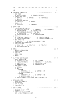 情報公開 - 越谷保育専門学校