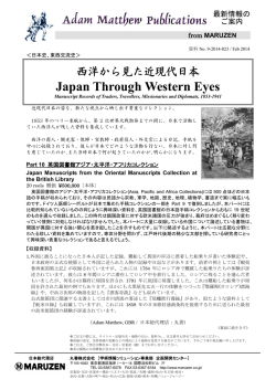 Japan Through Western Eyes