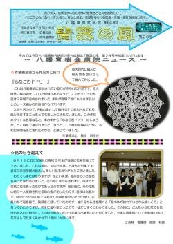 『心なごむドイリー』 花の日を迎えて