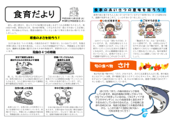 旬の食べ物 さけ