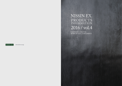 2016 / vol.4 - NISSIN EX｜ニッシンイクス