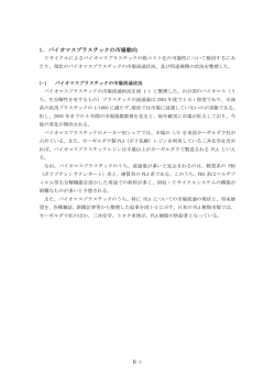 第2章 - 日本有機資源協会
