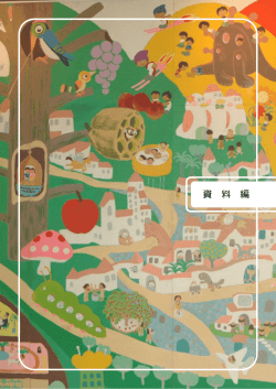 資料2 第3次清瀬市長期総合計画基本構想（第3次清瀬市長期総合計画