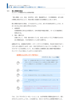 CDNS eラーニング講座