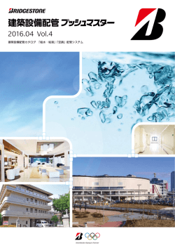 2016年4月版 Vol.4
