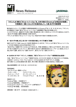 PDF版はこちらから - 株式会社エムティーアイ