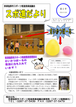第5号 - 那須塩原市