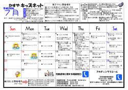 7月 - かすやボランティアセンター