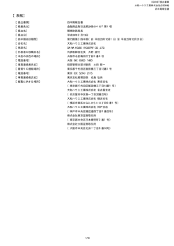 第73期 第3四半期