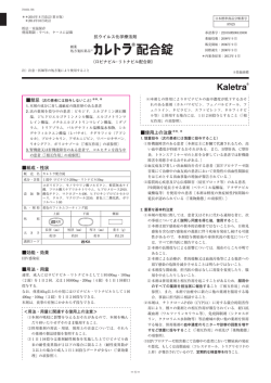 組成・性状 効能・効果 用法・用量 使用上の注意