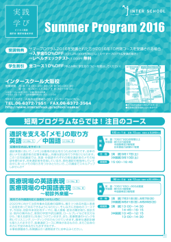 観光・インバウンドの翻訳入門