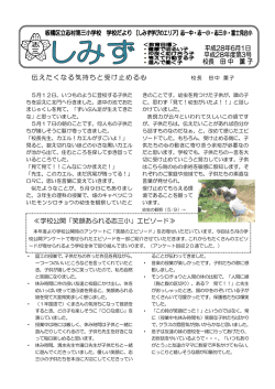 6月号(1)PDFファイル
